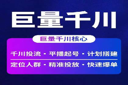 实战经验：竞价端口开户成功案例